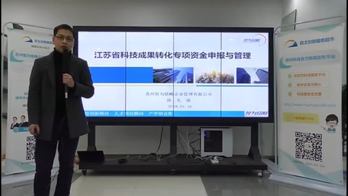 省*高1000萬的項目資助，智為老孫教您如何穩妥申報？