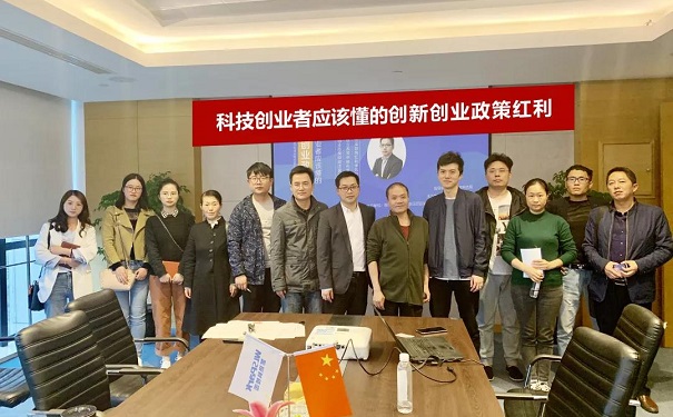 智為銘略吳中高新區科技創業者應該懂的創新創業政策紅利活動圓滿結束