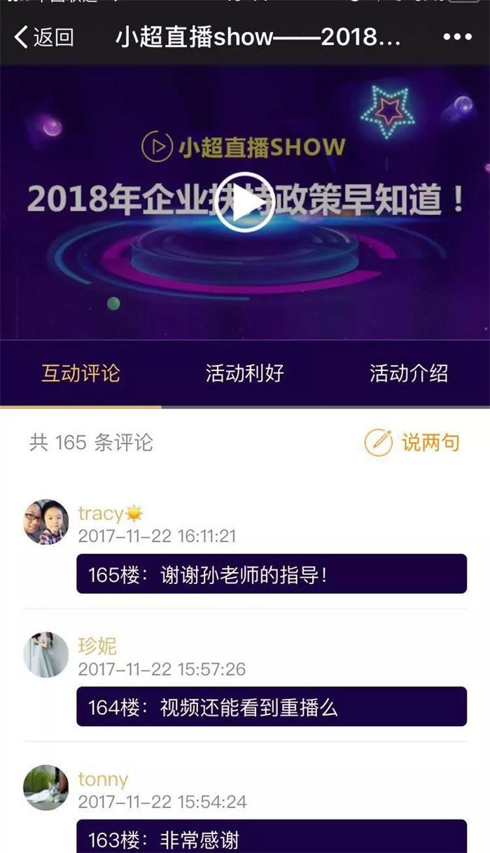 企業扶持政策，智為銘略，www.sdly365.cn，科技項目