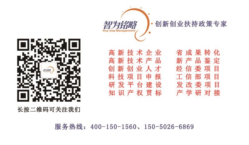 《企業知識產權管理規范》由國家知識產權局起草制定，國家質量監督檢驗檢疫總局、國家標準化管理委員會批準頒布，是我國首部企業知識產權管理國家標準，于2013年3月1日起實施。“貫標”對于企業來說，就是貫徹《企業知識產權管理規范》國家標準。 一、什么是知識產權貫標 “貫標”對于企業來說，就是貫徹《企業知識產權管理規范》國家標準。企業知識產權管理規范的國家標準由國家知識產權局制訂，經由國家質量監督檢驗檢疫總局、國家標準化管理委員會批準頒布，于2013年3月1日起實施，標準號是GB/T29490-2013。 通常所說的貫標是指貫徹ISO9000質量管理體系標準、ISO14000環境管理體系標準和OHSAS18000職業健康安全管理體系規范，是運用過程方法和系統方法，持續改進工作的一種活動。 企業知識產權管理標準化示范創建工作(貫徹《企業知識產權管理規范》)，也是貫標的一個類別，被稱為知識產權貫標。 二、知識產權貫標目的 為建立企業知識產權工作的規范體系，認真貫徹落實《國家知識產權戰略綱要》，加強對企業知識產權工作的引導，指導和幫助企業進一步強化知識產權創造、運用、管理和保護，增強自主創新能力，實現對知識產權的科學管理和戰略運用，提高國際、國內市場競爭能力。 三、知識產權貫標好處 1、“企業知識產權管理規范”作為我國首部企業知識產權管理國家標準，實施貫標將作為企業知識產權工作的基礎條件，是企業申報科技項目的前提。 2、貫標有助于提升企業領導和廣大職工知識產權意識，調動職工發明創造的積*性。 3、推動企業產生具備高附加值的自主知識產權的新產品、新技術。通過自己生產銷售或通過技術貿易許可轉讓他人，將給企業帶來豐厚經濟收益。 4、提升企業無形資產價值，在企業融資上市、投資并購及企業出售等資產運作上獲取更大的收益。 5、鞏固企業市場地位，通過貫徹《企業知識產權管理規范》使企業擁有的自主知識產權的產品在銷售市場的地位明顯增強。 6、貫標驗收合格后，可向科技主管部門申請戰略推進項目、專利實施計劃等項目。 除了上述給企業帶來的價值外，在一些中央部委和地方政府出臺的政策文件中，已經將企業知識產權管理規范認證情況作為科技項目立項，以及高新技術企業、知識產權示范企業和優勢企業認定的重要參考條件或者前提條件。及早通過貫標及認證，將有利于企業享受有關的國家政策、加快企業發展。 四、《企業知識產權管理規范》知識產權貫標內容 1、規范企業知識產權管理的基礎條件 企業應當有明確的知識產權管理方針和管理目標。并要知識產權管理“領導落實、機構落實、制度落實、人員落實、經費落實”。企業應當建立的知識產權管理制度、職責等。 2、規范知識產權的資源管理 圍繞企業的人力資源管理、財務資源管理、信息資源管理。對上述管理活動涉及的知識產權事項作出了相應的規范。 3、規范企業生產經營各個環節的知識產權管理 明確規定了企業研究與開發活動、原輔材料采購、生產、銷售、對外貿易等重要環節的知識產權管理規范要求。以確保企業生產經營各主要環節的知識產權管理活動處于受控狀態，避免自主知識產權權利流失或侵犯他人知識產權。 4、規范企業知識產權的運行控制 圍繞企業的知識產權創造、管理、運用和保護四個重點環節。明確規定了企業在知識產權權利的創造和取得、權利管理、權利運用和權利保護四方面的規范性要求。 5、規范企業生產經營活動中的文件管理和合同管理 企業在生產經營活動中涉及的有關知識產權的各類活動，應當有相應的記錄并形成檔案。特別是對企業對內、對外的合同管理作出明確要求。 6、明確規定企業應建立知識產權動態管理機制 企業應當對自身知識產權管理工作進行定期檢查、分析，并對照管理目標對管理工作中存在的問題，制定相應的改進措施，以確保管理目標的實現。 五、知識產權貫標流程 貫標流程大致可分為八個階段：貫標啟動、調查診斷、體系構建、手冊編寫、發文宣貫、實施運行、內部審核、管理評審。 1、貫標啟動：成立企業貫標工作小組，制定企業貫標工作計劃，召開企業貫標啟動大會，對主要參與部門、人員進行貫標相關培訓。 2、調查診斷：調查企業基本信息、組織架構、相關制度，診斷企業知識產權管理現狀。 3、體系構建：制定企業知識產權方針、目標，策劃企業知識產權職能架構，構建企業知識產權管理體系。 4、手冊編寫：編寫企業知識產權管理手冊，編制企業知識產權管理制度、控制程序、記錄表單。 5、發文宣貫：頒布企業知識產權管理手冊、制度、程序、表單，開展企業知識產權宣貫培訓，指導各個部門、人員正確理解和執行。 6、實施運行：運行企業知識產權管理體系，填寫體系運行記錄，定期進行體系運行監測。 7、內部審核：企業對其自身的知識產權管理體系進行審核，并對審核中的不合格項采取糾正和改進措施。 8、管理評審：企業*高管理者就企業知識產權管理體系的現狀、適宜性、充分性和有效性以及方針和目標的貫徹落實情況進行評審。 認證流程大致可分為三個階段：模擬認證、認證申請、通過認證。 1、模擬認證：聘請外部專家，依照*三方審核認證的標準流程對企業知識產權管理體系進行模擬審核認證，并針對企業存在的問題進行整改。 2、認證申請：依照*三方審核認證的要求，準備審核認證所需的材料，向*三方認證機構提交認證申請。 3、通過認證：應對*三方審核認證機構對企業知識產權管理體系的文件審核和現場審核，直至認證機構作出通過認證的決定。 想了解更多相關內容可登陸智為銘略官網，官方網址http://www.sdly365.cn/，專業的創新創業政策扶持專家，智為銘略致力于科技項目的一站式服務，12年專注企業服務，秉承為客戶“花*少的錢，創造*大的利潤”的服務宗旨。