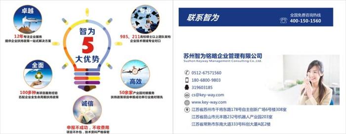 高新技術(shù)企業(yè)，高新技術(shù)企業(yè)認(rèn)定，高新技術(shù)企業(yè)申報(bào)，創(chuàng)新創(chuàng)業(yè)政策扶持，智為銘略，蘇州高新技術(shù)企業(yè)認(rèn)定，高新技術(shù)領(lǐng)域，科技項(xiàng)目，創(chuàng)新創(chuàng)業(yè)扶持政策，http://www.sdly365.cn/，蘇州科技項(xiàng)目咨詢公司