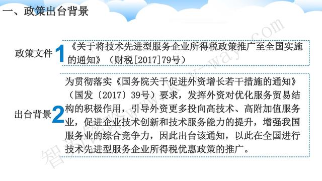 蘇州高新技術(shù)企業(yè)代理費，蘇州高新企業(yè)代理費，蘇州高企代理費，蘇州高新技術(shù)企業(yè)認(rèn)定機(jī)構(gòu)，蘇州高新企業(yè)認(rèn)定機(jī)構(gòu)，蘇州高企認(rèn)定機(jī)構(gòu)，蘇州高新技術(shù)企業(yè)認(rèn)定條件，蘇州高新企業(yè)認(rèn)定條件，蘇州高企認(rèn)定條件，蘇州高新技術(shù)企業(yè)稅收優(yōu)惠，蘇州高新企業(yè)稅收優(yōu)惠，蘇州高企稅收優(yōu)惠，蘇州高新技術(shù)企業(yè)認(rèn)定好處，蘇州高新企業(yè)認(rèn)定好處，蘇州高企認(rèn)定好處，蘇州科技項目咨詢公司，科技項目，創(chuàng)新創(chuàng)業(yè)扶持政策，http://www.sdly365.cn/，智為銘略，科技項目咨詢，科技項目咨詢公司，技術(shù)先進(jìn)型企業(yè)稅收優(yōu)惠，技術(shù)先進(jìn)型企業(yè)稅收優(yōu)惠政策，技術(shù)先進(jìn)型企業(yè)稅收優(yōu)惠政策解讀