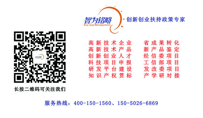 蘇州研發費用加計扣除代理費，蘇州加計扣除代理費，蘇州研發費用加計扣除備案機構，蘇州加計扣除備案機構，蘇州研發費用加計扣除備案條件，蘇州加計扣除備案條件，蘇州研發費用加計扣除稅收優惠，蘇州加計扣除稅收優惠，蘇州研發費用加計扣除備案好處，蘇州加計扣除備案好處，蘇州科技項目咨詢公司，科技項目，創新創業扶持政策，http://www.sdly365.cn/，智為銘略，科技項目咨詢，科技項目咨詢公司，研發費用稅前加計扣除政策比較