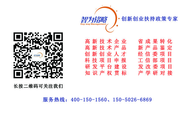 蘇州高新技術企業，科技成果處置及轉化方式分析問題總結