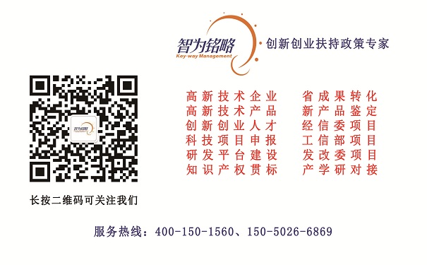 蘇州高新技術(shù)企業(yè)認(rèn)定機(jī)構(gòu)，蘇州項(xiàng)目咨詢公司告訴你高新技術(shù)企業(yè)在申報(bào)中需要注意的問(wèn)題