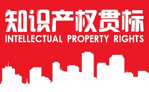 蘇州知識產權貫標，知識產權貫標現場審核全攻略