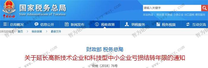 研發費用加計扣除，蘇州企業研發費用加計扣除，虧損企業研發費用加計扣除