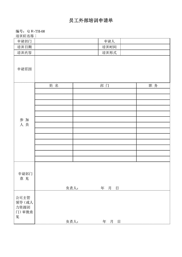高新企業(yè)，高新企業(yè)研發(fā)組織管理水平，高新企業(yè)高分