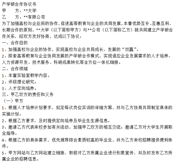 高新企業(yè)，高新企業(yè)研發(fā)組織管理水平，高新企業(yè)高分