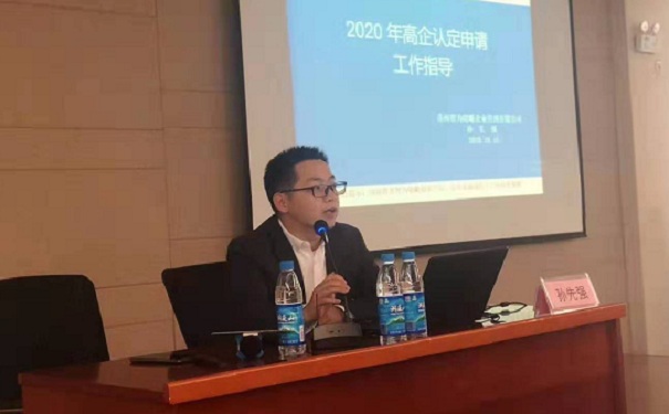 高新技術企業