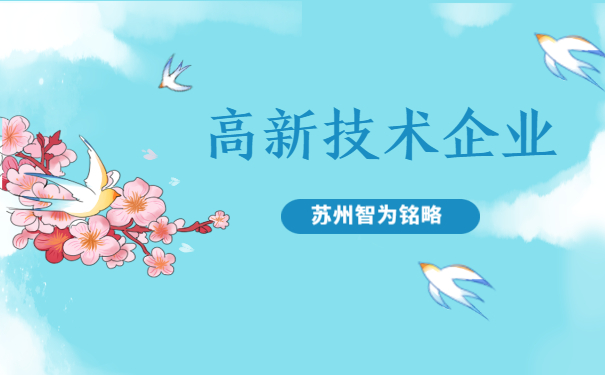 高企