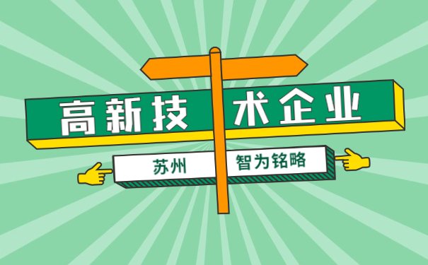 高新技術(shù)企業(yè)申報(bào)協(xié)議