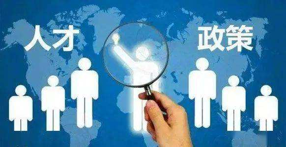 雙創人才項目