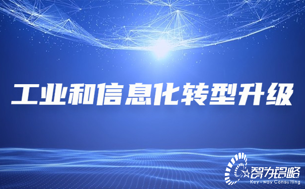 2021年江蘇省工業和信息產業轉型升級專項資金項目指南
