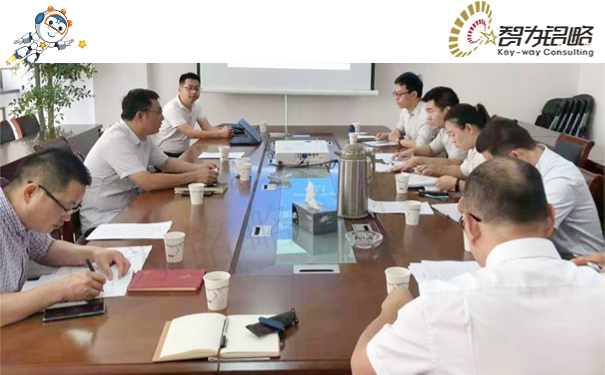 智為銘略協助區域調研專精特新企業