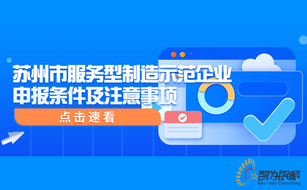 簡約政務人社就業創業辦理指南公眾號首圖.jpg
