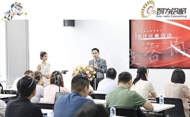 喜迎喬遷，盛啟新章—蘇州智為銘略企業管理有限公司喬遷慶典圓滿舉行