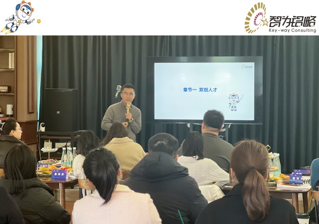 智為銘略受邀主講2025人才和高企項(xiàng)目咨詢準(zhǔn)備專題培訓(xùn)會(huì)