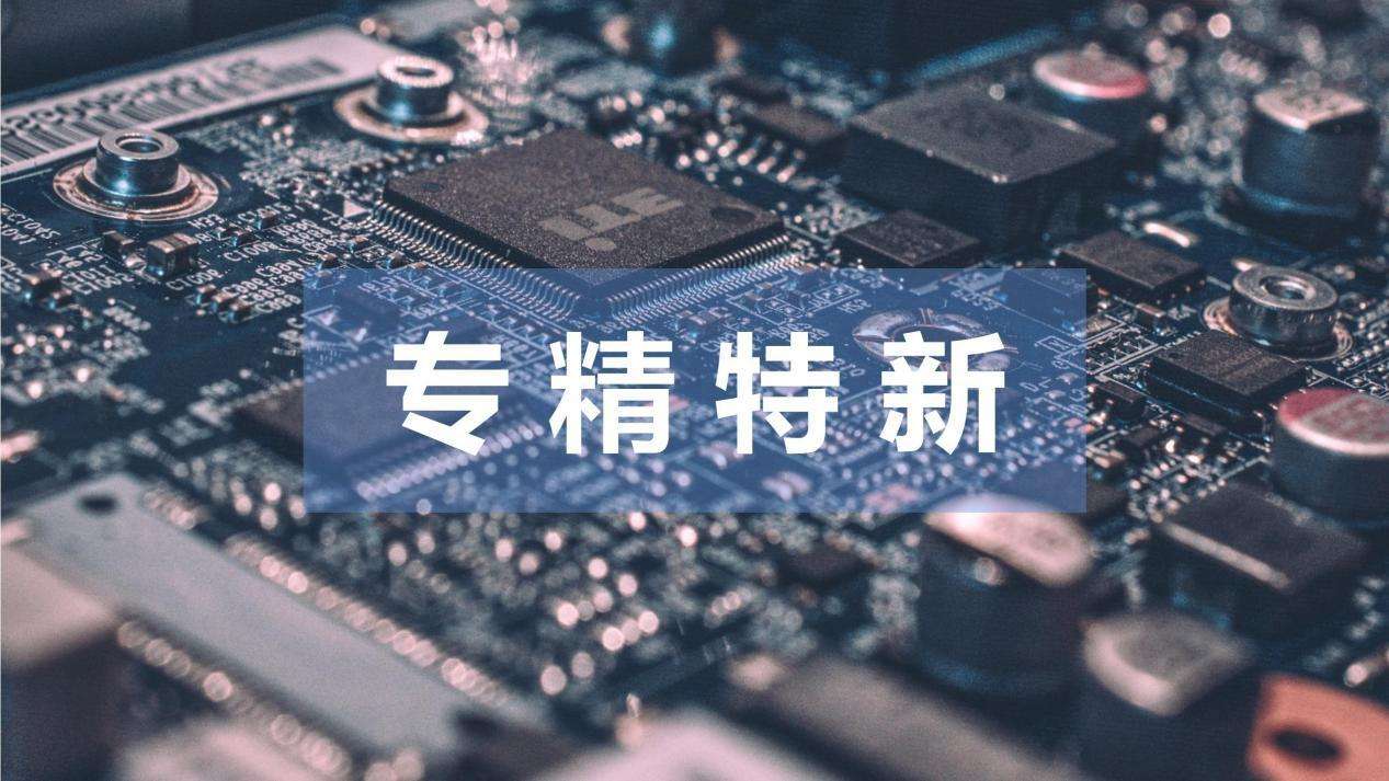 關于印發蘇州市吳江區專精特新“小巨人”企業培育三年行動計劃（2022-2024年）通知【智為銘略轉發】
